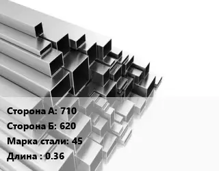 Труба профильная 710х620 Сталь: 45 L=0.36